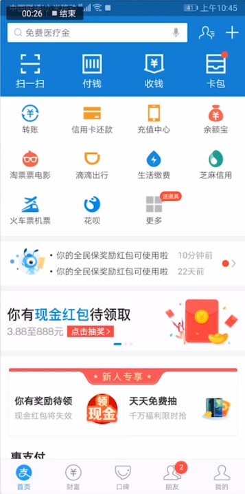 口碑农场怎么添加好友？添加好友的方法说明