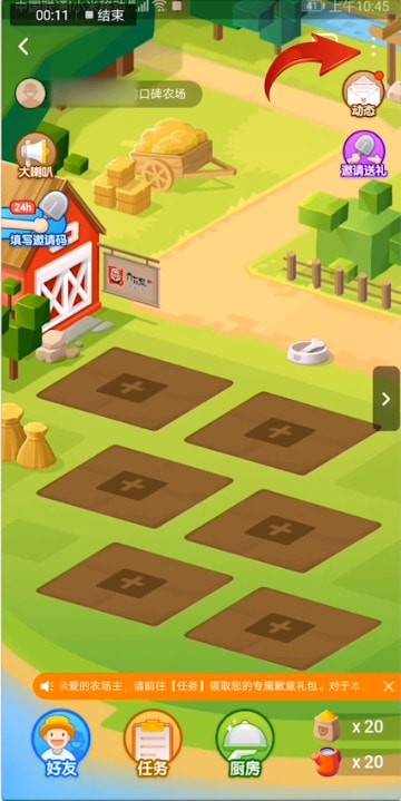 口碑农场怎么添加好友？添加好友的方法说明