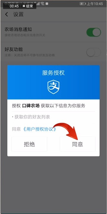 口碑农场怎么添加好友？添加好友的方法说明