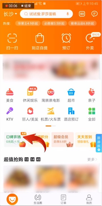 口碑农场怎么添加好友？添加好友的方法说明