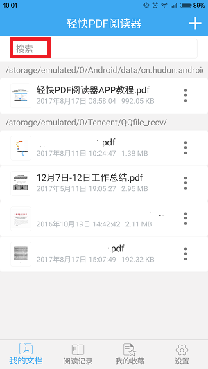 轻快pdf阅读器如何添加PDF文件?添加PFD文件的流程说明