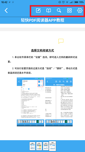 轻快pdf阅读器如何添加PDF文件?添加PFD文件的流程说明