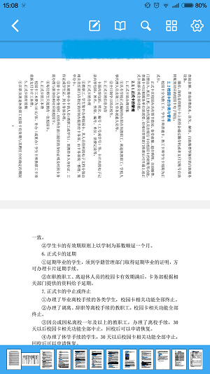 轻快PDF阅读器怎么设置音量键翻页?设置音量键翻页的方法说明