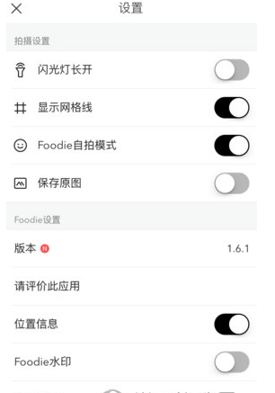 Foodie怎么查找设置功能？查找功能设置方法介绍