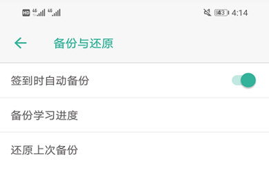 墨墨背单词怎么重置进度？重置进度的方法说明