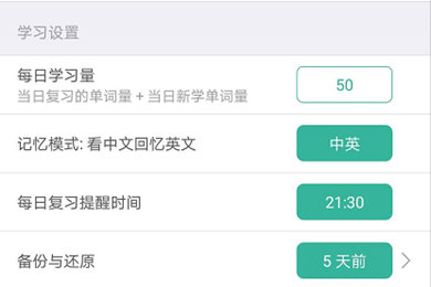 墨墨背单词怎么重置进度？重置进度的方法说明