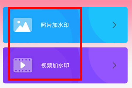 去水印秀怎么使用？去水印秀使用方法讲解