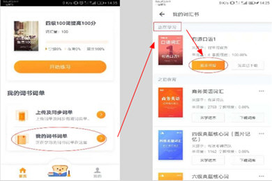 有道背单词怎么重置数据?重置数据的方法说明