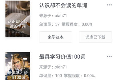 有道背单词怎么重置数据?重置数据的方法说明