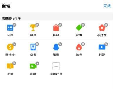 应用宝首页栏如何进行自定义设置?自定义设置方法介绍