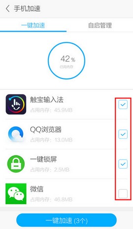 应用宝怎么清理缓存?清理缓存的方法说明