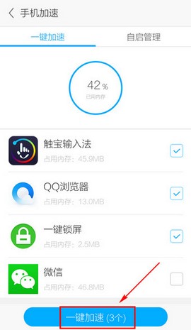 应用宝怎么清理缓存?清理缓存的方法说明