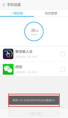 应用宝怎么清理缓存?清理缓存的方法说明