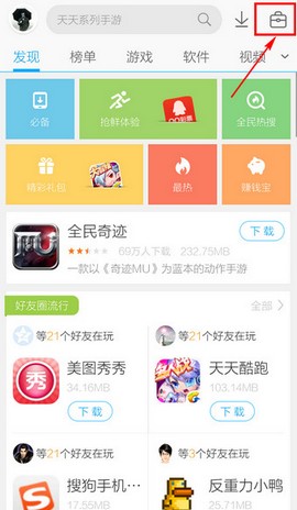 应用宝怎么清理缓存?清理缓存的方法说明