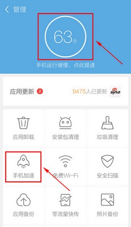 应用宝怎么清理缓存?清理缓存的方法说明
