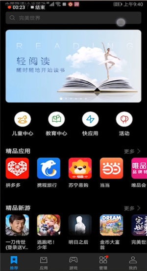 第一弹APP怎么投屏?投屏的操作技巧分享