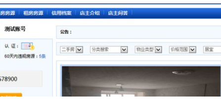 在搜房帮里怎么写店铺公告?店铺公告写法说明
