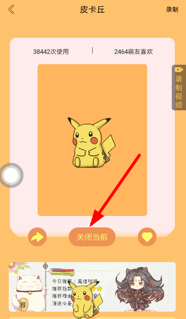 咪萌桌面宠物如何进行调大小?调大小的方法介绍