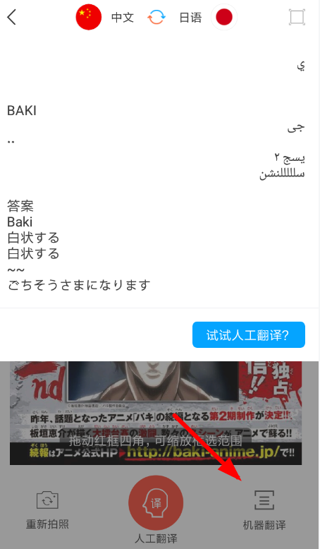 出国翻译官怎么拍照翻译？拍照翻译的方法说明