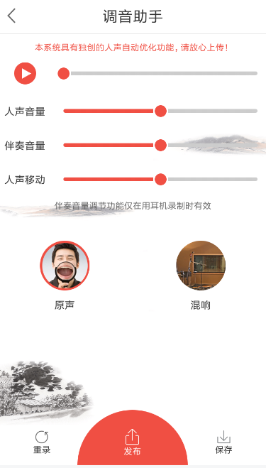 在全民k诗中怎么保存录音文件?保存录音文件的技巧分享
