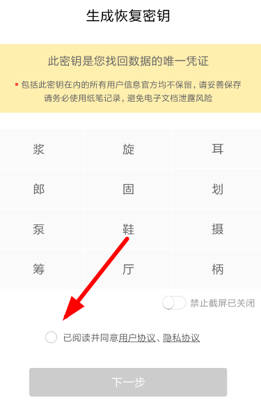 秘迹APP怎么使用?秘迹使用方法介绍