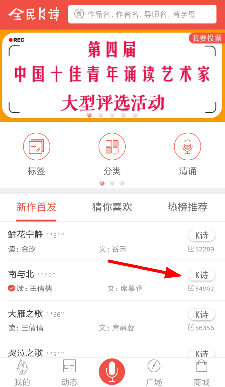 在全民k诗中怎么保存录音文件?保存录音文件的技巧分享