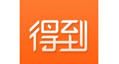 得到APP怎么清空缓存?清空缓存的操作方法介绍