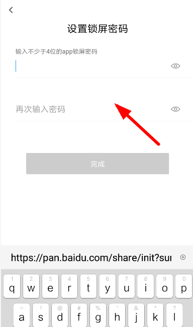 秘迹APP怎么使用?秘迹使用方法介绍