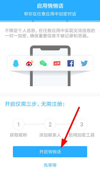 秘迹APP怎么使用?秘迹使用方法介绍