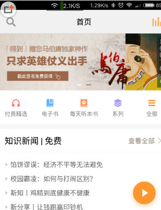 得到APP怎么清空缓存?清空缓存的操作方法介绍