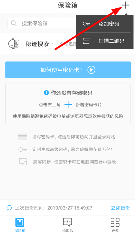 秘迹APP怎么使用?秘迹使用方法介绍