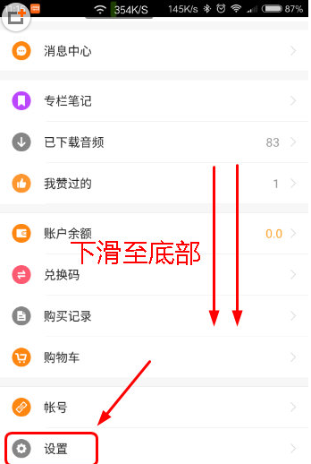 得到APP怎么清空缓存?清空缓存的操作方法介绍