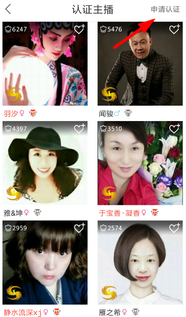 在全民k诗中如何认证主播?认证主播的步骤说明