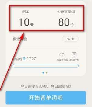 百词斩怎么添加书单词库？添加书单词库的方法图文分享