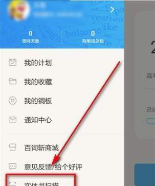 百词斩怎么添加书单词库？添加书单词库的方法图文分享