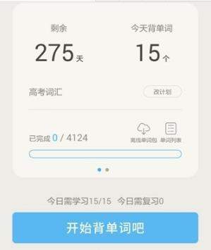 百词斩怎么添加书单词库？添加书单词库的方法图文分享