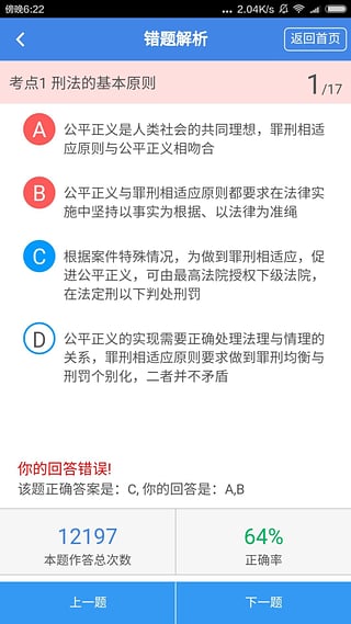 厚大题库APP怎么使用？厚大题库使用方法说明