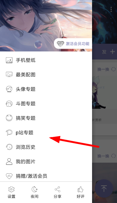 搜图神器中如何查找作者？查找作者的方法说明