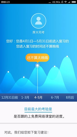 厚大题库APP怎么使用？厚大题库使用方法说明