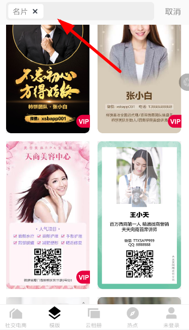 在天天向商APP里怎么制作名片？制作名片的方法分享