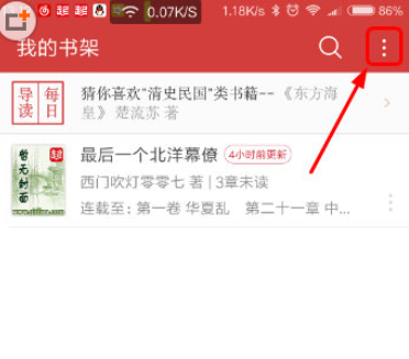 起点读书怎么查找阅读历史？阅读历史查找方法分享