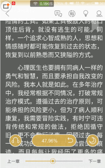 阅读星怎么设置菜单弹出？菜单弹出设置方法介绍
