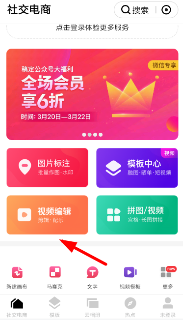 在天天向商APP中怎么添加水印?添加水印的方法介绍