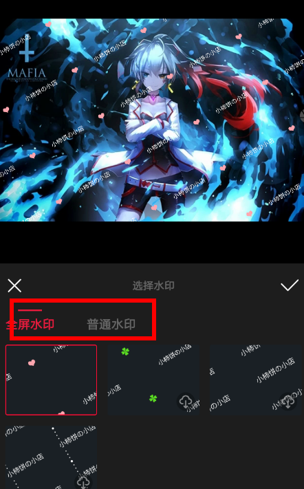 在天天向商APP中怎么添加水印?添加水印的方法介绍