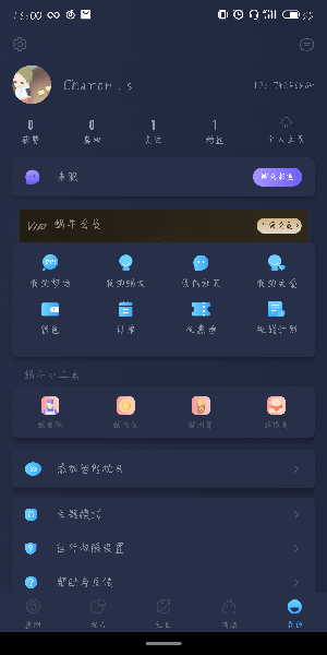 在蜗牛睡眠APP里怎么设置头像？设置头像的方法分享