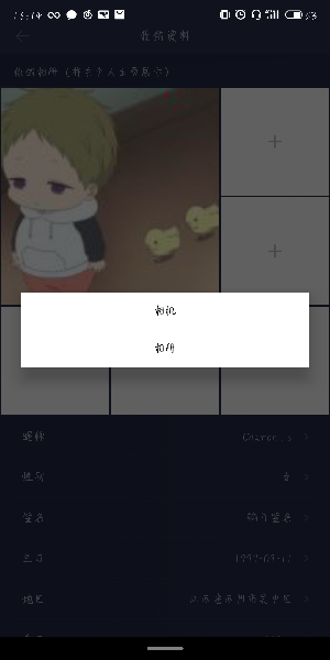 在蜗牛睡眠APP里怎么设置头像？设置头像的方法分享