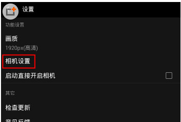 柚子相机怎么设置音效？音效设置方法分享