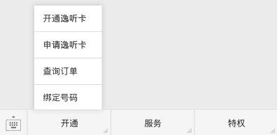 在喜马拉雅里这么申请逸听卡？申请逸听卡操作步骤分享