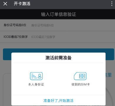 喜马拉雅激活逸听卡怎么操作？激活逸听卡步骤分享