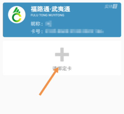 福建出行助手怎么充值福路通卡？充值福路通卡的方法介绍